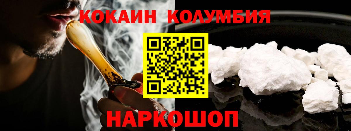 КОКАИН Columbia  Вход с VPN  КОКАИН 99%  Соль-Илецк 