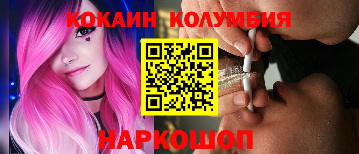КОКАИН Перу Соль-Илецк