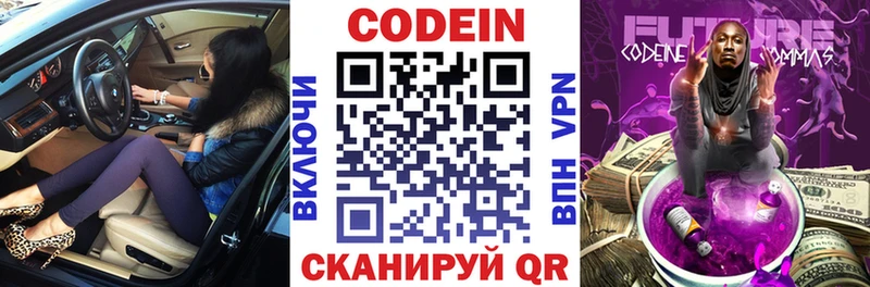 Codein Purple Drank  Соль-Илецк 