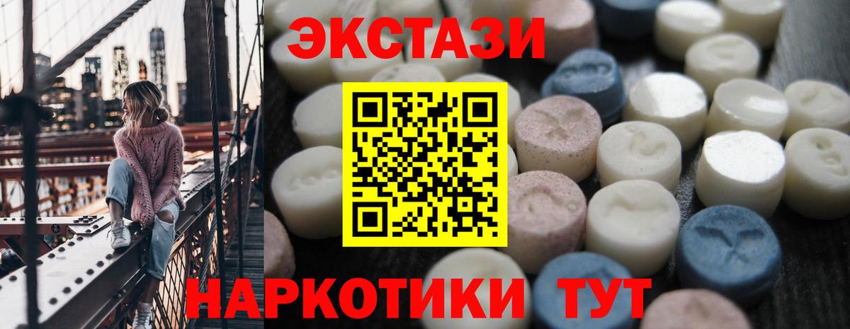 ЭКСТАЗИ Cube  Вход с VPN  Ecstasy  Соль-Илецк  Экстази Дубай 