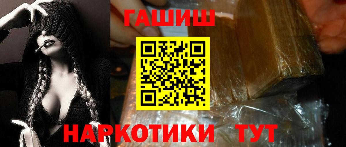 ГАШ гарик  Гашиш hashish  Соль-Илецк  ГАШ  Вход с VPN 