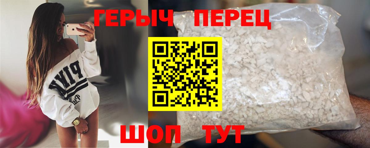 Соль-Илецк  Героин гречка  Вход с VPN 