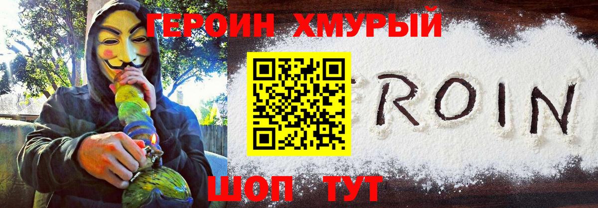 Героин белый Соль-Илецк