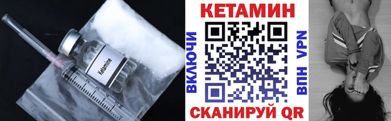 цена наркотик  Соль-Илецк  Кетамин VHQ 