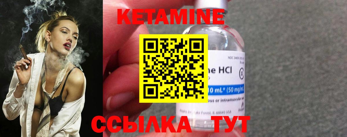 Кетамин VHQ Соль-Илецк