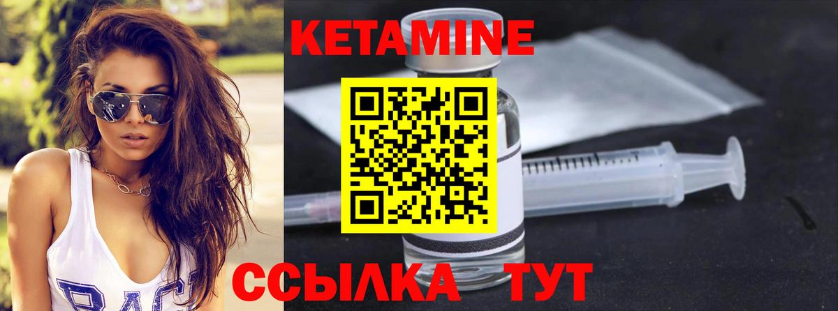 Кетамин ketamine  площадка формула  Соль-Илецк  Вход с VPN  Кетамин ketamine 