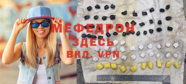 мяу мяу мука Каменск-Шахтинский