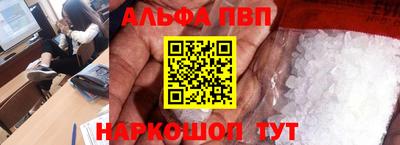 альфа пвп Заводоуковск