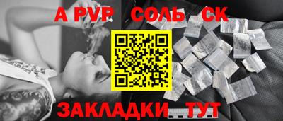 ALPHA-PVP Жуковский