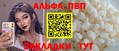 альфа пвп Заводоуковск