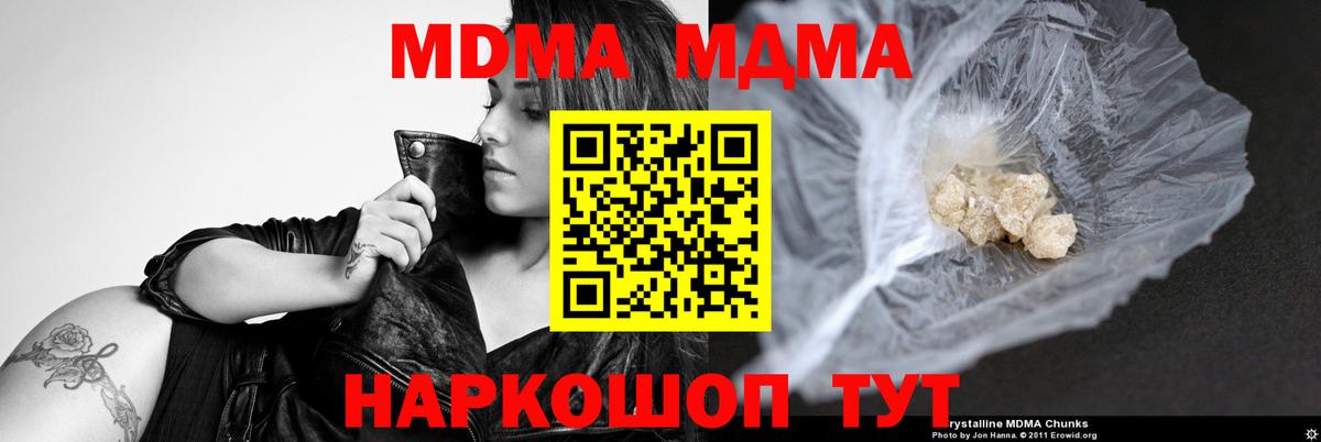 MDMA  МДМА VHQ  Вход с VPN  МДМА кристаллы  Соль-Илецк 