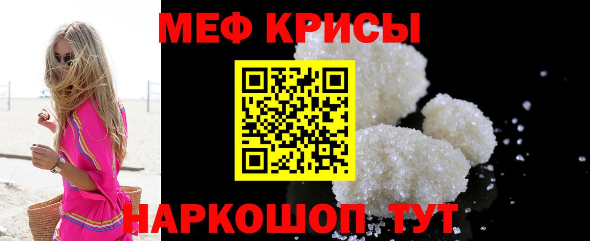 Мефедрон мука Соль-Илецк