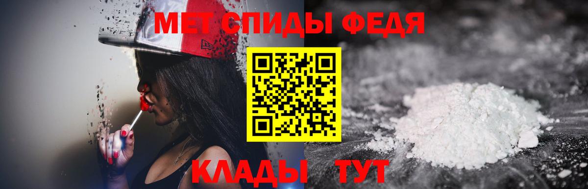 МЕТАМФЕТАМИН мет  МЕТАМФЕТАМИН мет  Вход с VPN  Соль-Илецк 