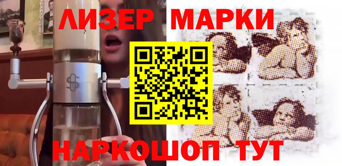 Марки 25I-NBOMe 1,5мг  Вход с VPN  Соль-Илецк 