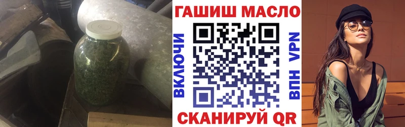 наркошоп Соль-Илецк ТГК THC oil