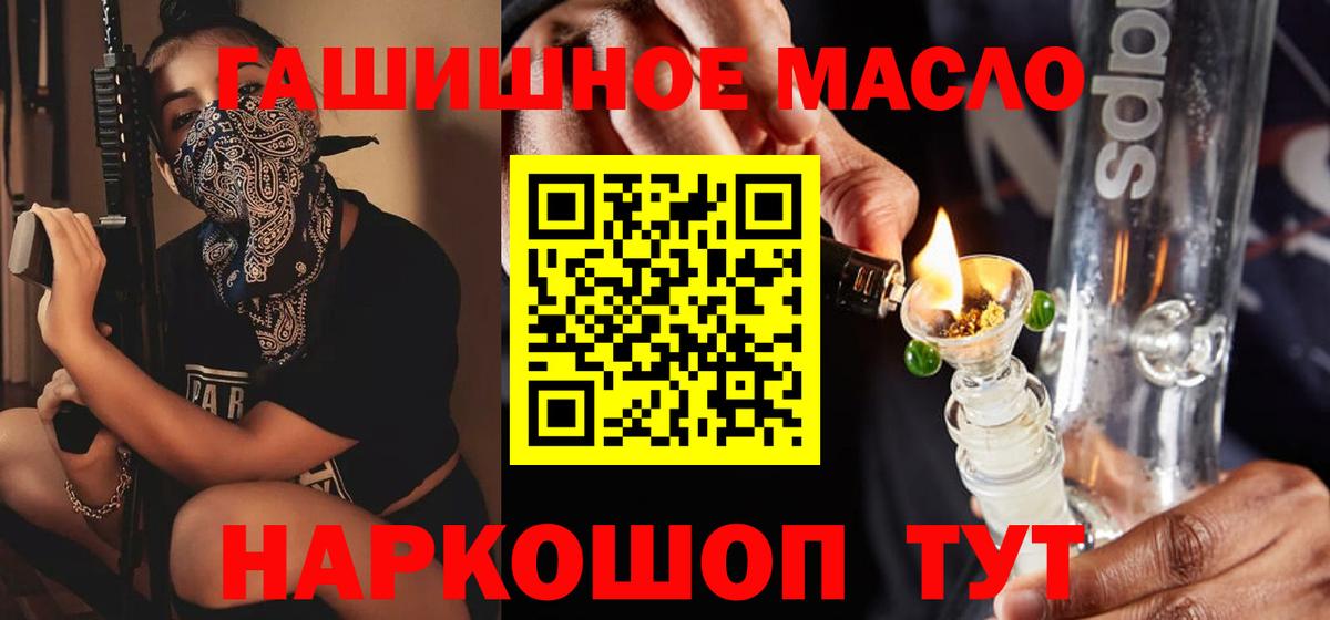 ТГК жижа Соль-Илецк